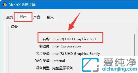Win11如何查看自己电脑的显卡型号_电脑显卡型号在哪里看
