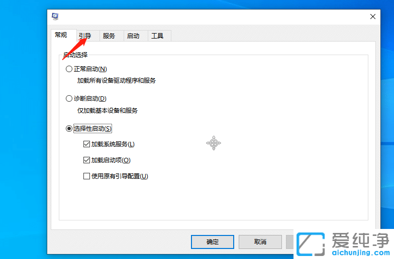 win10系统如何退出安全模式