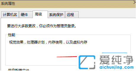 win10系统虚拟内存怎么设置