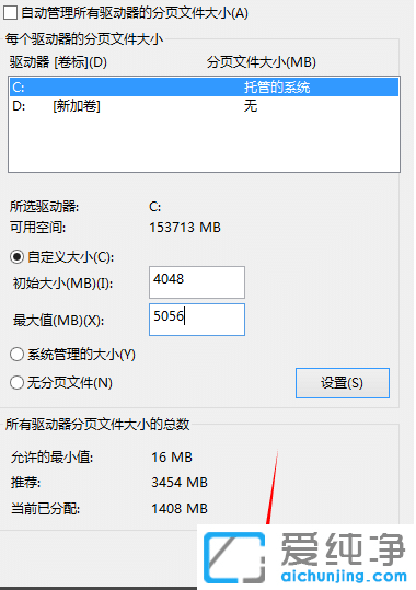 win10系统虚拟内存怎么设置