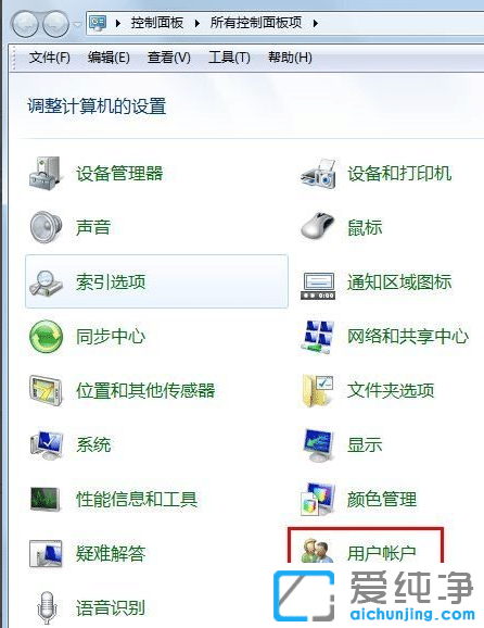 win7系统怎么更改电脑密码