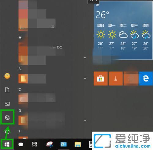 win10电脑shift粘滞键怎么取消