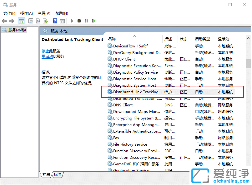 win10关闭哪些服务可以提高速度