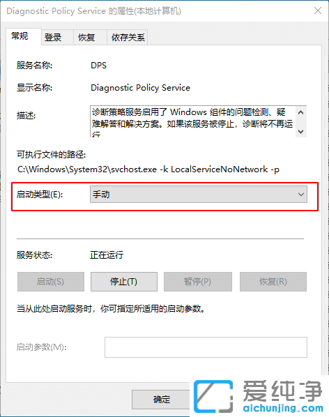 win10关闭哪些服务可以提高速度