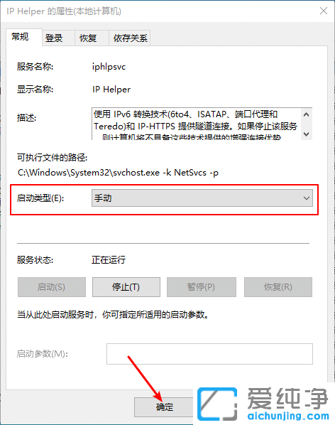 win10关闭哪些服务可以提高速度