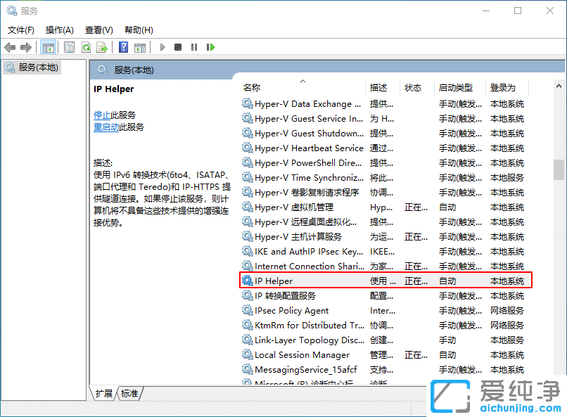 win10关闭哪些服务可以提高速度