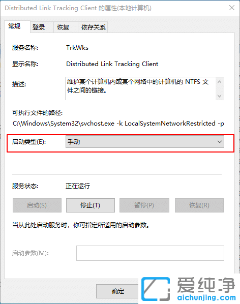 win10关闭哪些服务可以提高速度