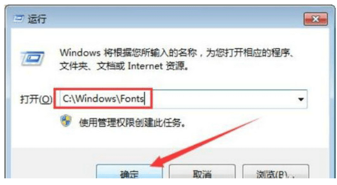 win7字体库在哪个文件夹