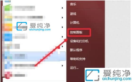 win7系统怎么调大字体-win7系统桌面字体大小怎么调