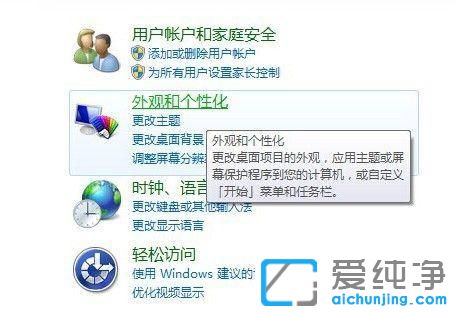win7系统怎么调节电脑亮度