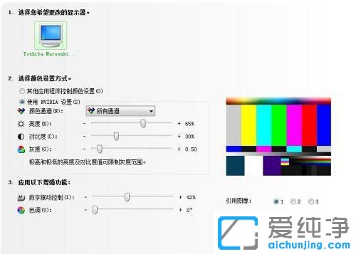 win7系统怎么调节电脑亮度