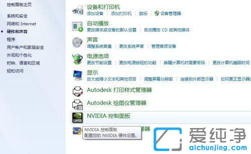 win7系统怎么调节电脑亮度