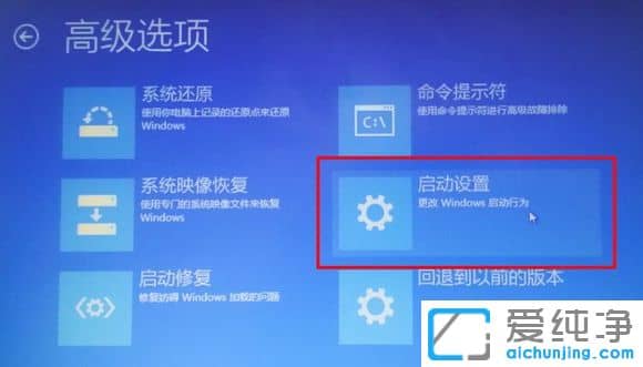 win10进系统蓝屏怎么进安全模式修复？