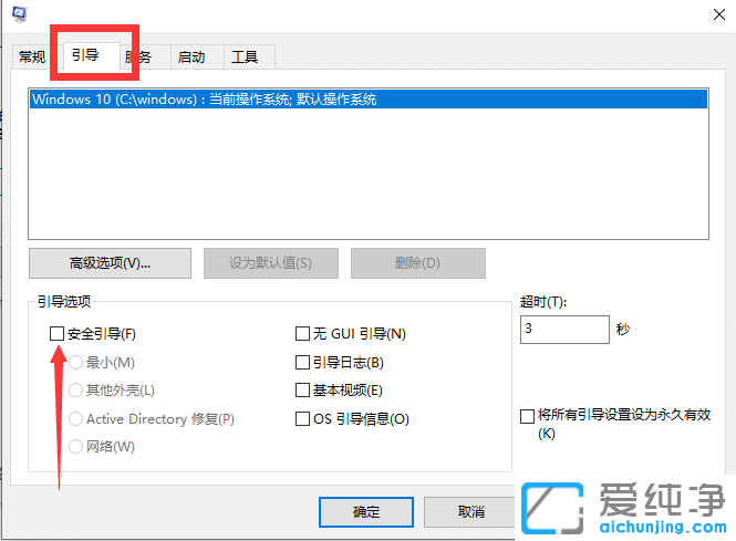 win10进系统蓝屏怎么进安全模式修复？