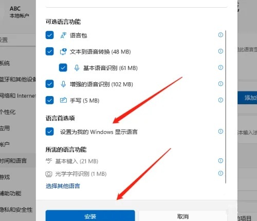 win11怎么改系统语言为英语_window11如何将系统语言设置为英文