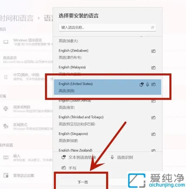win11怎么改系统语言为英语_window11如何将系统语言设置为英文