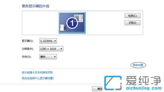 win7如何设置16位增强色_win7增强色16怎么调