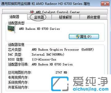 win7如何设置16位增强色_win7增强色16怎么调