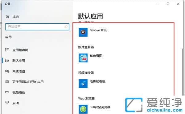 Win10怎么设置打开文件的默认程序
