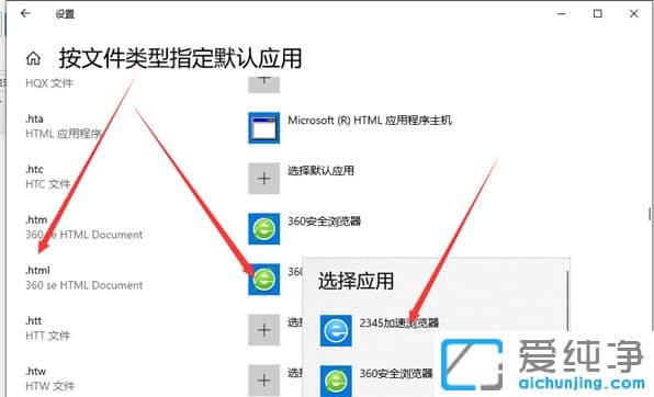 Win10怎么设置打开文件的默认程序