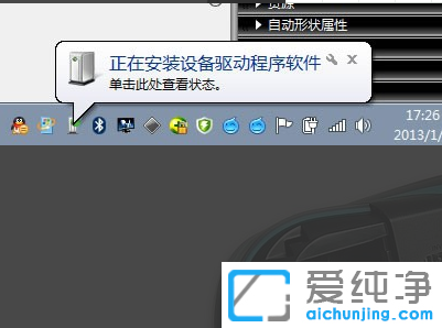 win7系统怎么连接蓝牙鼠标_win7蓝牙键盘鼠标连接