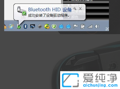 win7系统怎么连接蓝牙鼠标_win7蓝牙键盘鼠标连接