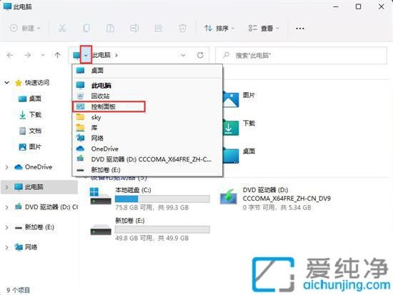 Win11快速找到并打开控制面板：探索经典设置工具的简便操作方法