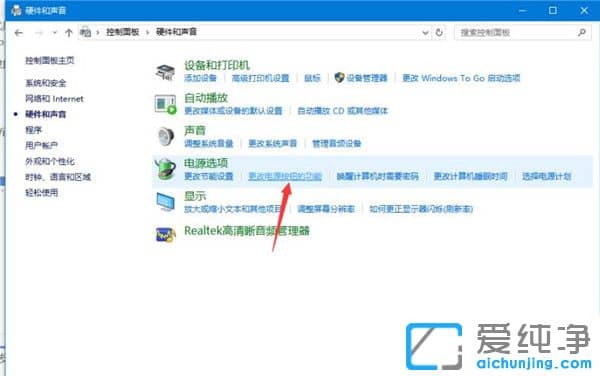 Win10怎么设置按电源键不直接关机