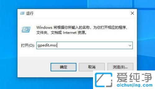 win10怎么去掉盾牌桌面图标？
