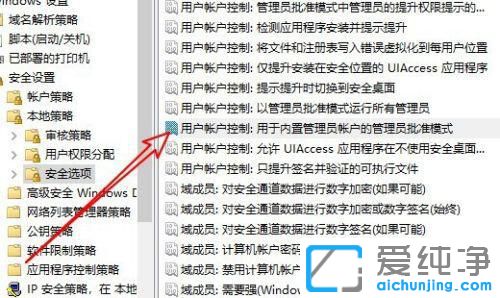 win10怎么去掉盾牌桌面图标？