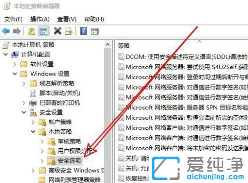 win10怎么去掉盾牌桌面图标？