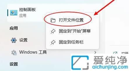 win11系统的控制面板怎么放到桌面_win11怎么调出控制面板桌面图标