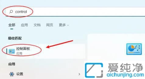 win11系统的控制面板怎么放到桌面_win11怎么调出控制面板桌面图标