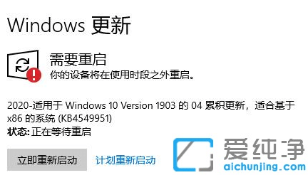 win10自动更新失败无限循环