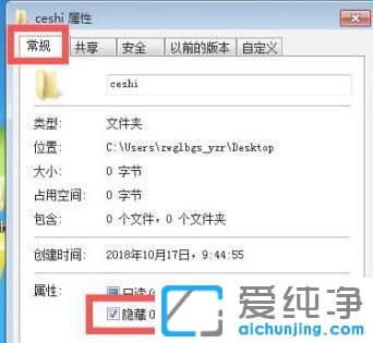 win7系统怎么隐藏文件夹_如何隐藏文件夹win7