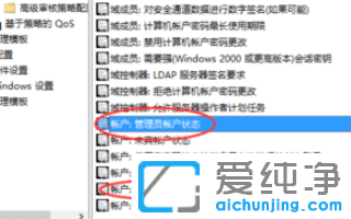 Win10系统打开管理员权限的方法