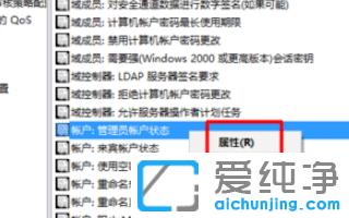 Win10系统打开管理员权限的方法