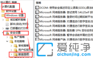 Win10系统打开管理员权限的方法