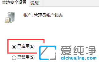 Win10系统打开管理员权限的方法