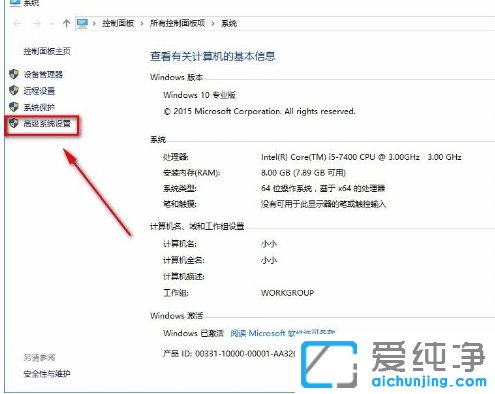 win10调整为最佳性能和调整为最佳外观