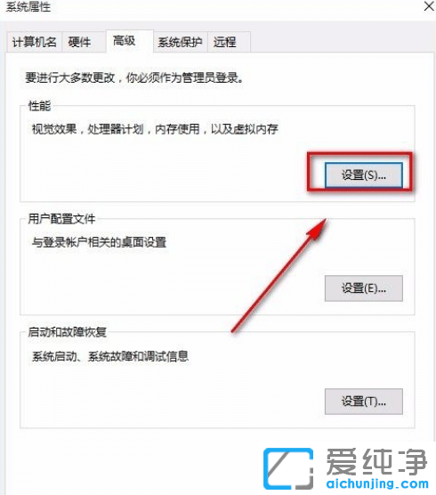 win10调整为最佳性能和调整为最佳外观