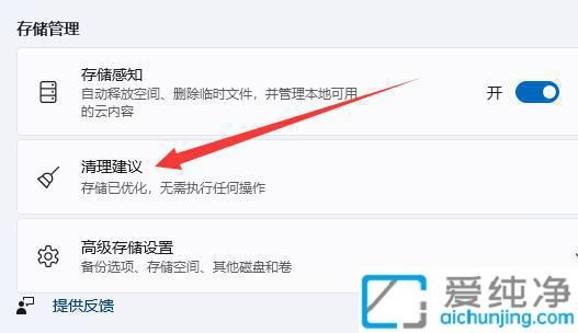 Win11自带磁盘垃圾清理工具使用指南：轻松释放空间优化系统性能