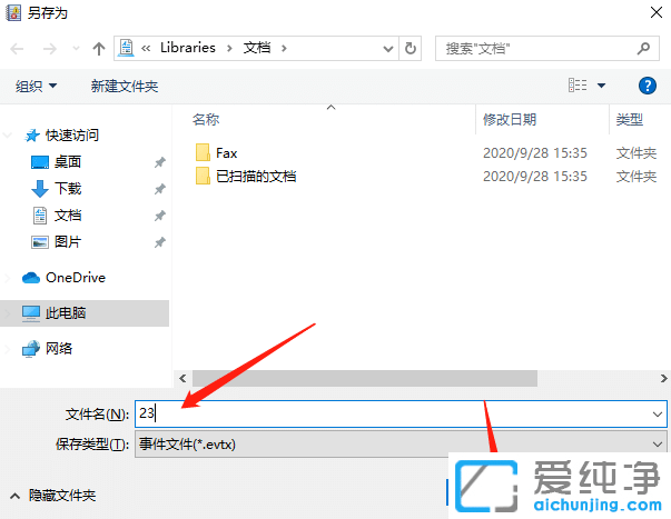 win10系统日志在哪个文件夹