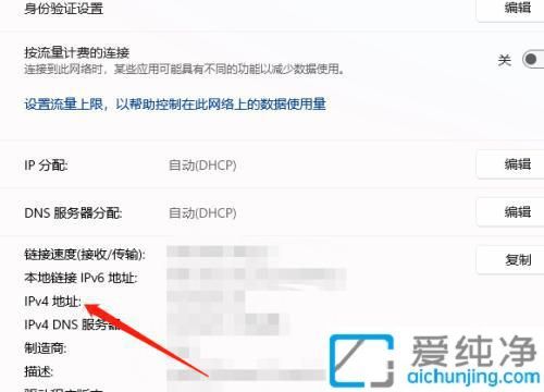 win11系统怎么看IP地址_win11查看ip地址的两种方法