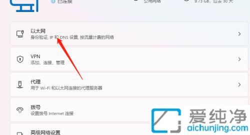 win11系统怎么看IP地址_win11查看ip地址的两种方法