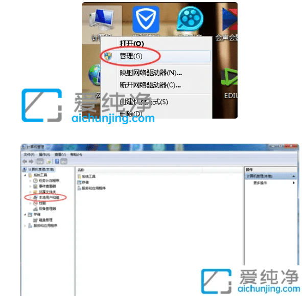 win7如何启用管理员账户-win7怎么启用administrator用户