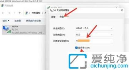 在Win11中查看Wi-Fi密码的终极指南：轻松找回忘记的连接信息