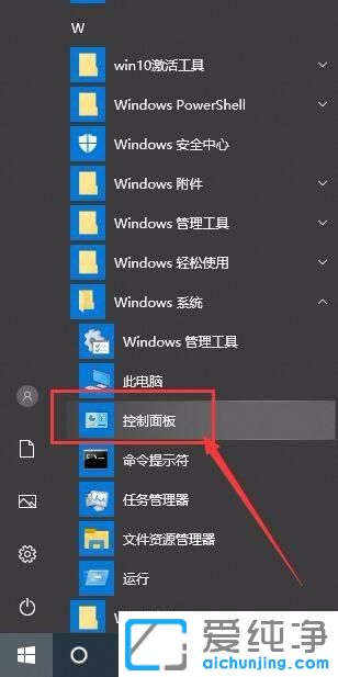 win10如何调键盘灵敏度