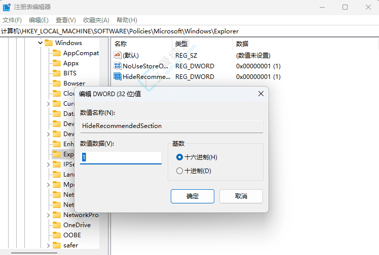 Win11开始菜单推荐的项目太杂乱：关闭推荐项目打造简洁开始菜单