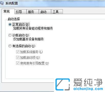 win7旗舰版如何解除安全模式